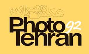 اکسپو عکس تهران فقط یک نوع بزرگنمایی است