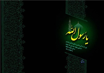 محمد امین(ص) رسالتش باران مهر بود