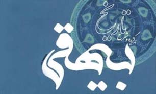 بررسي "تاريخ بيهقي" دربرنامه بامن ورق بزن شبكه جوان