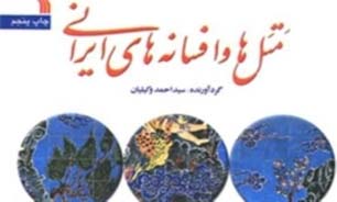 افسانه سه خواهردررايو جوان