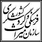 نشان مرغوبیت جلیقه چرمی سیستان در کشور