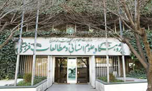 درخواست برای ثبات مدیریت در "پژوهشگاه علوم انسانی"