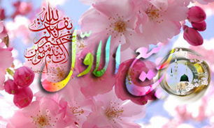 اعمال ماه ربيع الاول