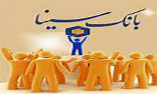 سامانه "آریا" در بانک سینا عملیاتی شد