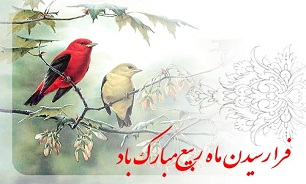 اعمال و مناسبت‌ های ماه "ربیع‌ الاول"