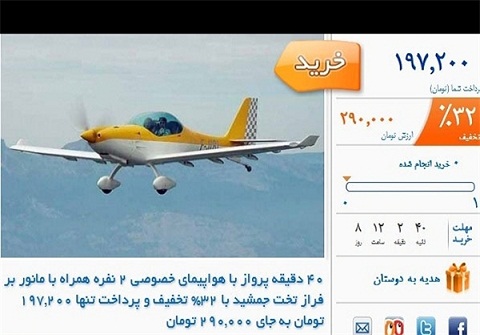 لرزه هواپیماهای خصوصی بر اندام تخت‌جمشید با 197هزار تومان!