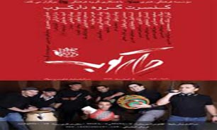 رقص سازهای غربی و سنتی در کنسرت "دارکوب"/ حضور ستاره‌هایی سینما
