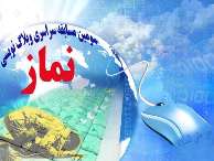 شهرکرد میزبان سومین دوره مسابقات وبلاگ نویسی نماز کشور