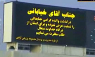 غم‌انگیزترین گزارش جواد خیابانی + فیلم