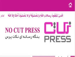 دستور دادستانی درباره یک سایت