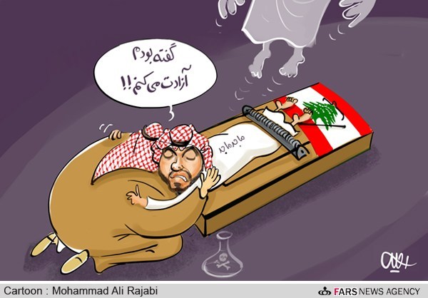 کاریکاتور/ عربستان الماجد را آزاد کرد!
