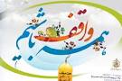 یک میلیون و 300 هزار رقبه وقف در ایران اسلامی