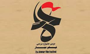 جشنواره مردمی عمار کلید خورد + فیلم