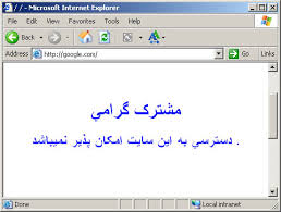 فیلترینگ؛ یار شاطر یا بار خاطر؟