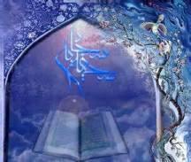 برگزاری جشنواره صحیفه سجادیه در دانشگاه های کشور