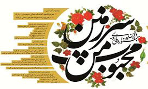 ایران؛ زیباترین گل باغ «سرزمین محبوب من»
