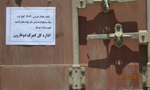 تازه‌ترين جزئيات از كشف 18 تن مواد پيش‌ساز هروئين توسط مأموران گمرك