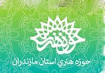 کسب مقام دوم هنرمند مازندرانی  در جشنواره جهانی هنر مقاومت