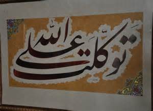 برگزاری نمایشگاه خوشنویسی در رشت