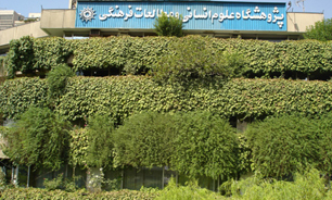 خداحافظی رییس "پژوهشگاه علوم انسانی" /معارفه رییس جدید پژوهشگاه، "صادق آیینه وند"