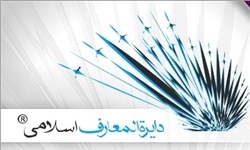 دائرة المعارف بزرگ اسلامی ارزنده‌ترین کتاب طی 300 سال اخیر است