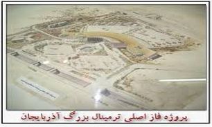 پیشرفت فیزیکی 40 درصدی پایانه‌ مرزی پلدشت