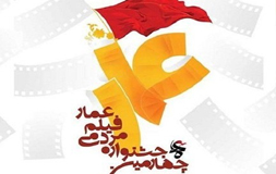 راهيابي مستند تلویزیونی « آواي دستان » به جشنواره عمار
