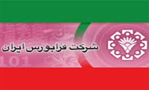آغاز پذیره‌نویسی اوراق اجاره رایتل