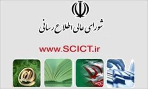 ارائه 39 فونت فارسی استانداردسازی شده توسط شورای عالی اطلاع‌رسانی