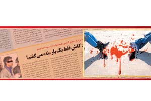 عشق کور، سخت‌گيري افراطي و فاجعه اي که اتفاق افتاد