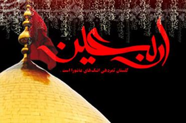 اجتماع آیینی اربعین در کربلا در دنیا بی‌نظیر است
