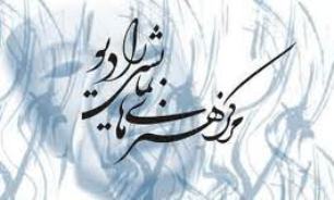 ”انتظار” از رادیو نمایش پخش می شود