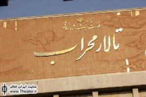 "نوای نی نوا" از تالار محراب برمی‌خیزد