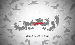 روایت رهبر انقلاب از زیارت قبر مطهر امام حسین(ع) توسط جابربن‌عبدالله انصاری + کلیپ صوتی