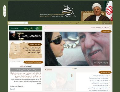 عکس سایت ایت الله هاشمی درباره بصیرت