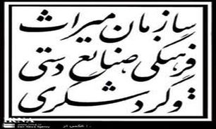 لزوم فراهم کردن فرصت‌های سرمایه‌گذاری در آذربایجان غربی