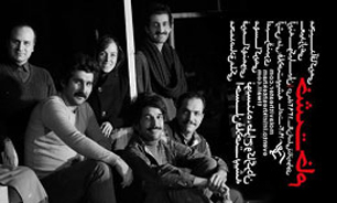 میزبانی نمایش "خشت خام" از هنرمندان