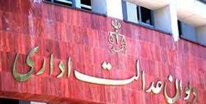 دفتر نمایندگی دیوان عدالت اداری در زنجان راه اندازی شد