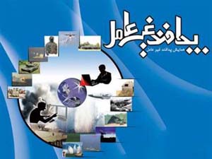 آخرین مهلت ارسال مقاله ها به همایش ملی پدافند غیرعامل در علوم دریایی