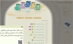 نرم‌افزار اندروید «پاسخگو» رونمایی شد