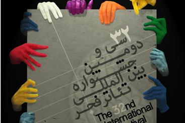 طلسم اجرای "فرجام سفر طولانی طوبا" پس از 20 سال شکست