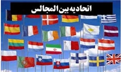 نهمین اجلاس روسای مجالس کشورهای اسلامی، در تهران برگزار می‌شود