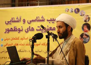 سم زدایی جامعه از عرفان های کاذب مهم ترین رسالت مدیران است