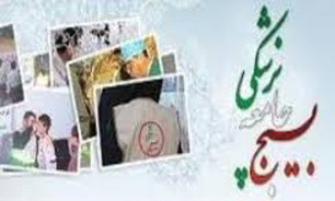 رونمایی از نخستین پایگاه تخصصی شهدای بسیج جامعه پزشکی کشور