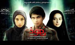 "نفوذ" به فضای مجازی می‌آید