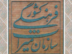 توقیف 12 قلم شی تاریخی در بندرلنگه
