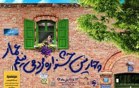شبکه یک از جشنواره عمار دست پر بیرون آمد
