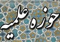 برگزاری انتخابات هفتمین دوره مجمع نمایندگان طلاب و فضلای حوزه علمیه قم