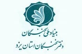 مراسم سالگرد شهادت مصطفی احمدی روشن با حضور سردار نقدی