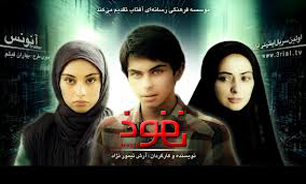 فصل دوم "نفوذ" رونمایی شد/ نفوذ از پرمخاطب‌ترین فیلم‌های سینمایی، پر مخاطب‌تر است